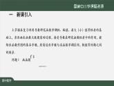 27.高中【數(shù)學(xué)（人教A版）】導(dǎo)數(shù)在研究函數(shù)中的應(yīng)用小結(jié)（2）-課件