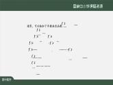 27.高中【數(shù)學(xué)（人教A版）】導(dǎo)數(shù)在研究函數(shù)中的應(yīng)用小結(jié)（2）-課件