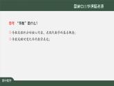29.高中【數(shù)學(xué)（人教A版）】一元函數(shù)的導(dǎo)數(shù)及應(yīng)用小結(jié)（2）-課件