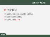 29.高中【數(shù)學(xué)（人教A版）】一元函數(shù)的導(dǎo)數(shù)及應(yīng)用小結(jié)（2）-課件