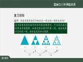 30..高中【數(shù)學(xué)（人教A版）】數(shù)列的概念（2）-課件
