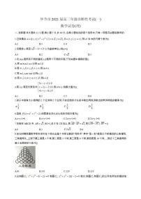 贵州省毕节市2021届高三上学期诊断性考试理科数学试卷（一）含答案