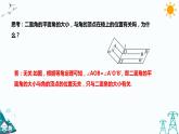 8.6.3平面与平面垂直 课件+教案
