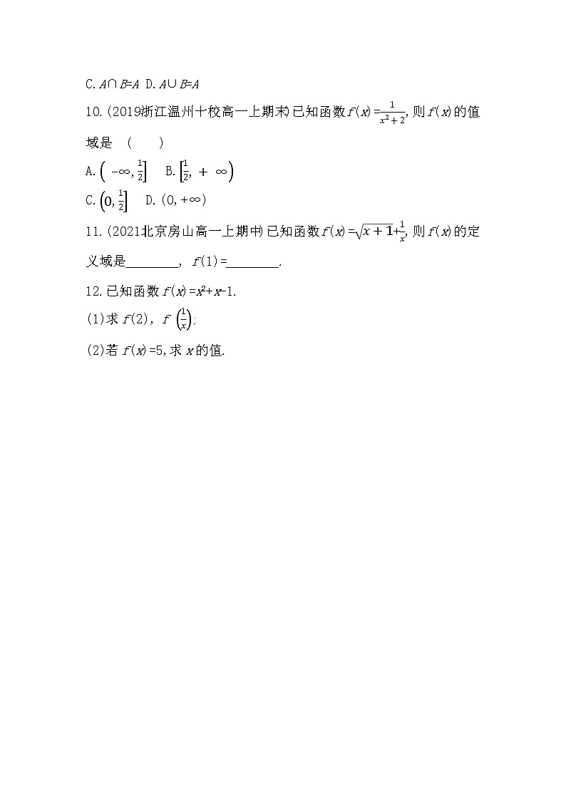 3.1.1　对函数概念的再认识-2022版数学必修第一册 湘教版（2019）  同步练习 （Word含解析）03