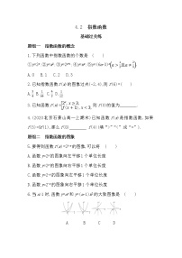 高中湘教版（2019）4.2 指数函数当堂达标检测题