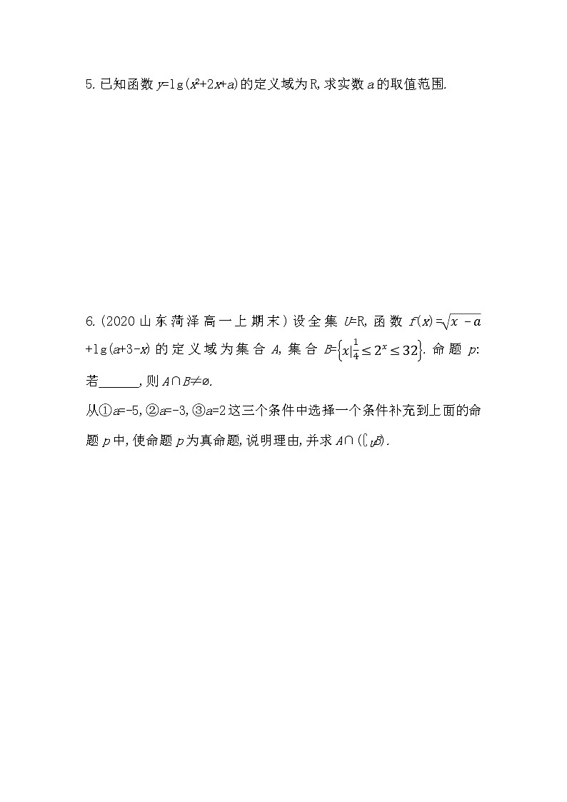 4.3.3　对数函数的图象与性质-2022版数学必修第一册 湘教版（2019）  同步练习 （Word含解析）02