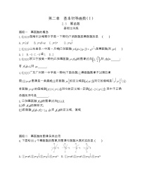 2020-2021学年2.3 幂函数课时练习