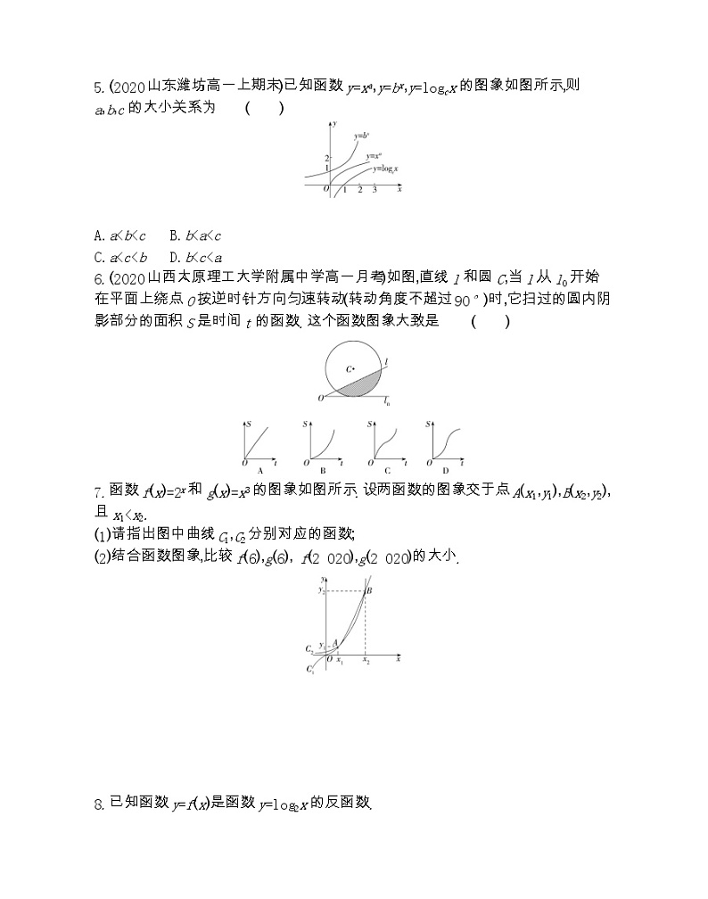 3_2_1   几类不同增长的函数模型-2022版数学必修1 人教版（新课标） 同步练习 （Word含解析）02