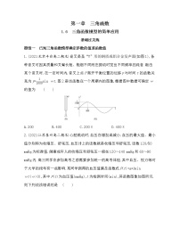 高中数学人教版新课标A必修4第一章 三角函数1.6 三角函数模型的简单应用课后练习题
