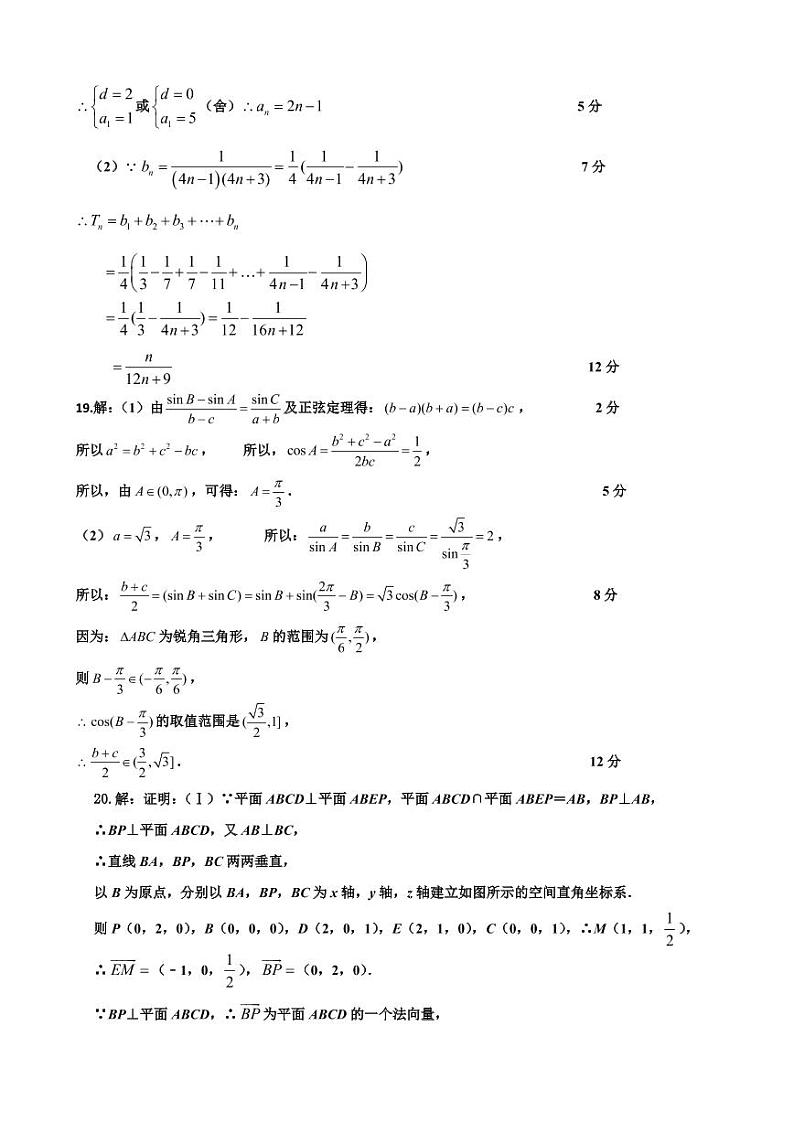 湖北省新高考联考协作体2022届高三上学期新起点考试数学试题02