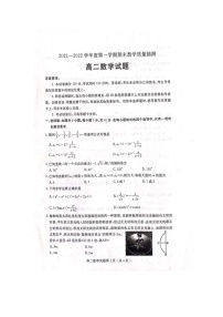 山东省聊城第一中学2021-2022学年高二上学期期末考试数学扫描版含答案