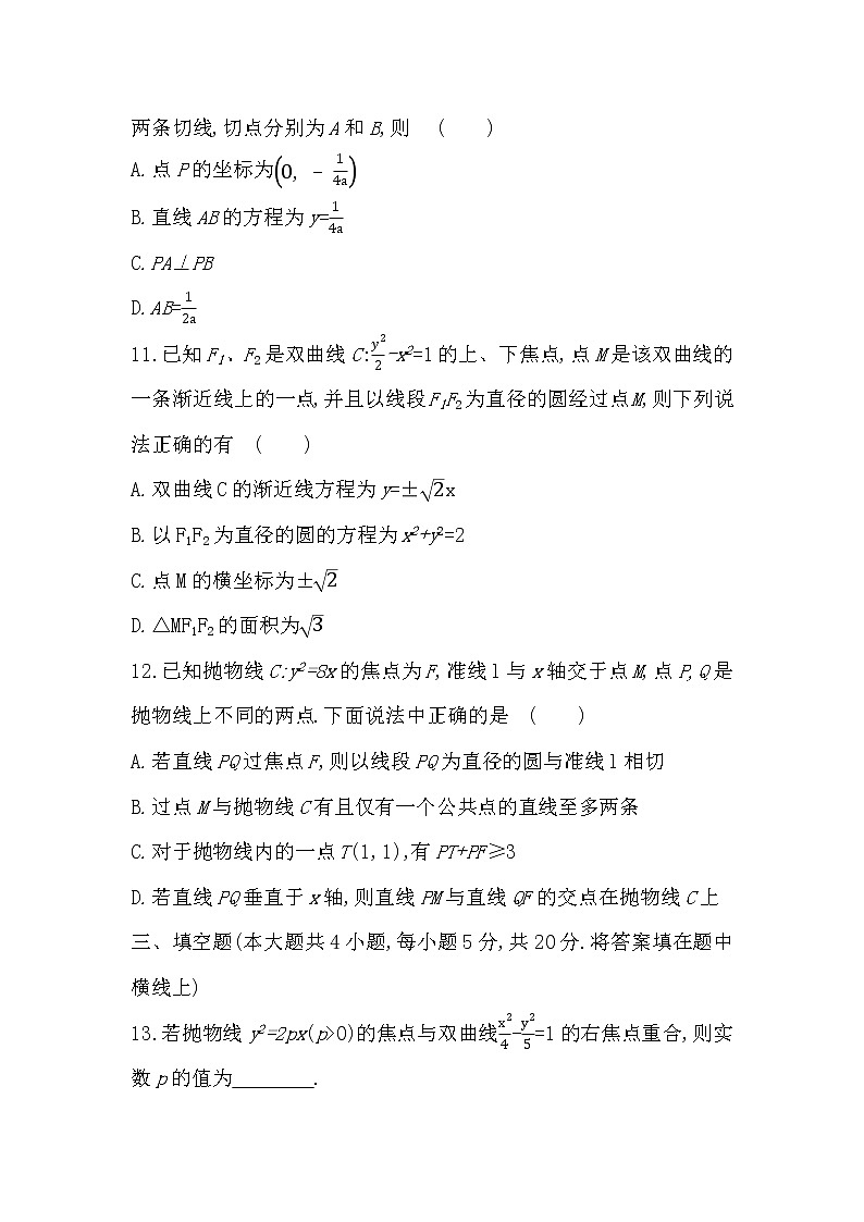 第三章达标检测-2022版数学选择性必修第一册 苏教版（2019）  同步练习 （Word含解析）第3页