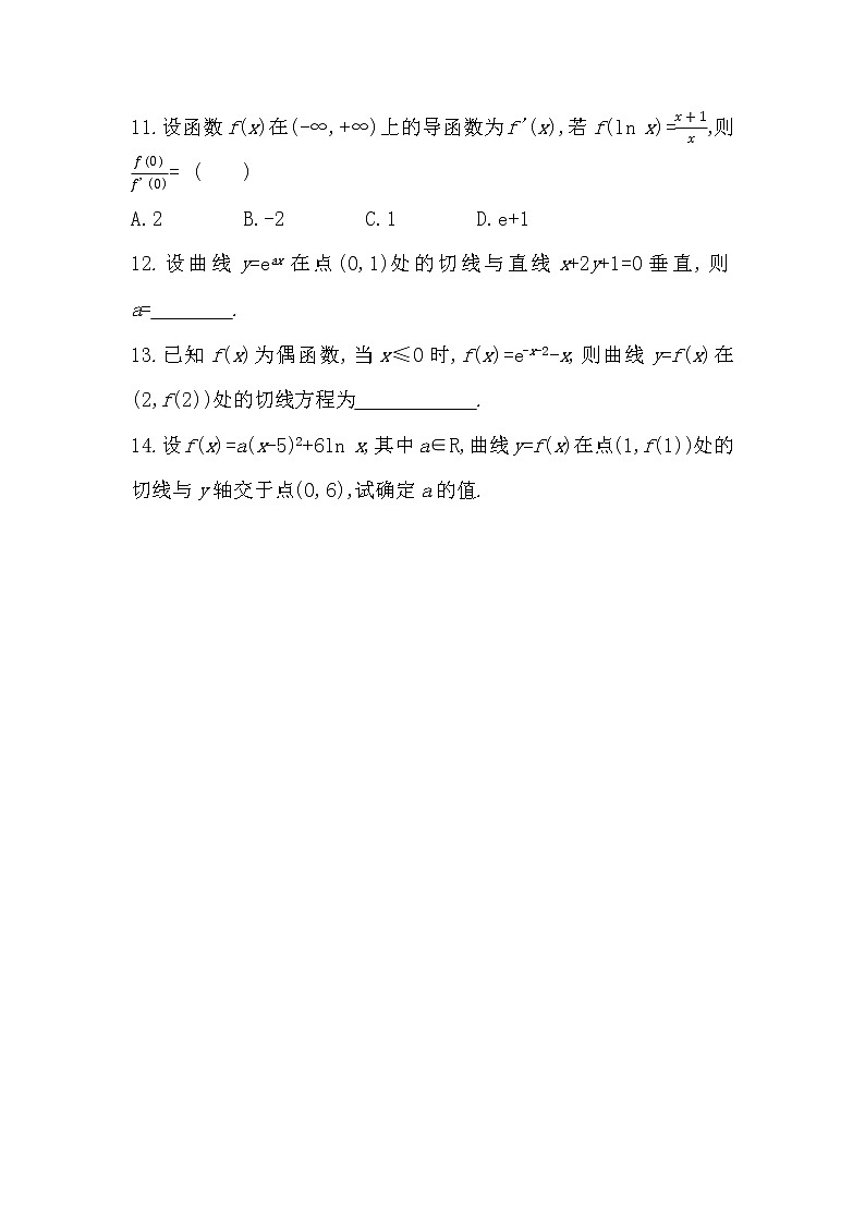 5.2.3 简单复合函数的导数-2022版数学选择性必修第一册 苏教版（2019）  同步练习 （Word含解析）03