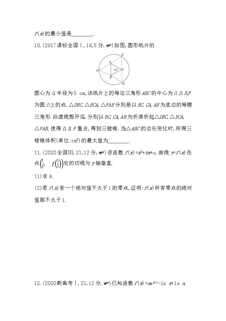 5.1~5.3综合拔高练-2022版数学选择性必修第一册 苏教版（2019）  同步练习 （Word含解析）第3页