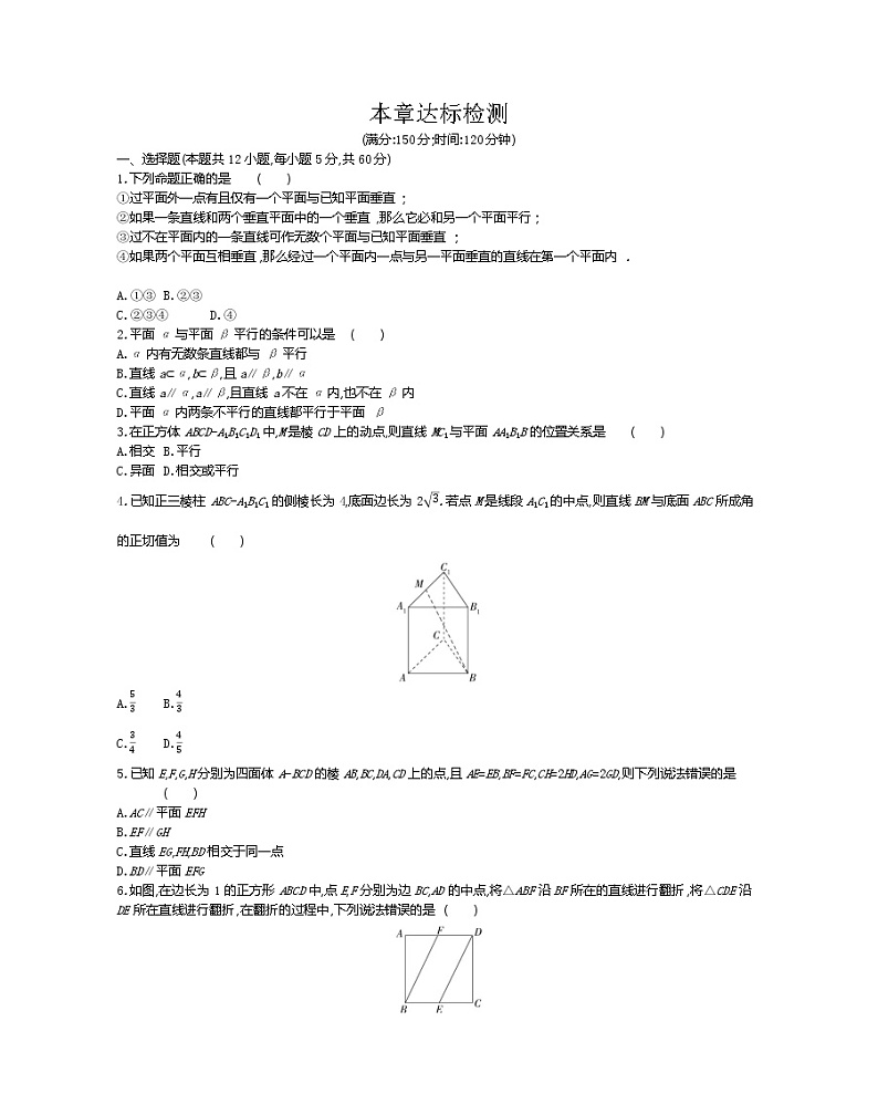第二章达标检测-2022版数学必修2 人教版（新课标） 同步练习 （Word含解析）01