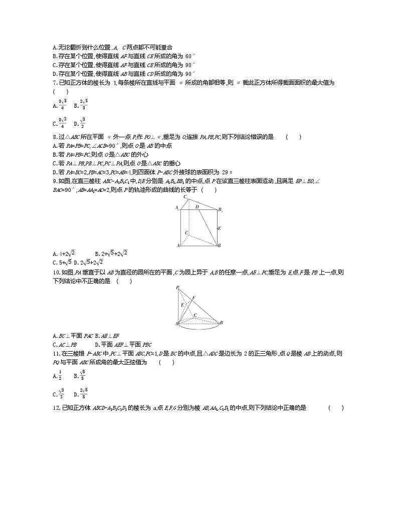 第二章达标检测-2022版数学必修2 人教版（新课标） 同步练习 （Word含解析）02