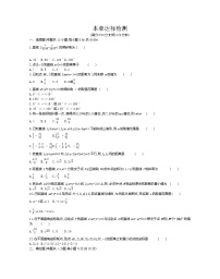 人教版新课标A必修2第三章 直线与方程综合与测试练习题