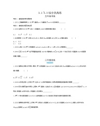 高中2.3 直线、平面垂直的判定及其性质课时练习