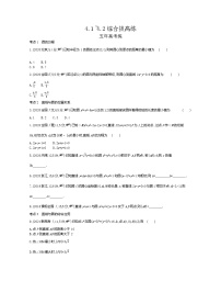 人教版新课标A必修24.2 直线、圆的位置关系同步练习题