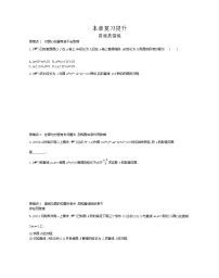 高中数学人教版新课标A必修2第四章 圆与方程综合与测试课后测评