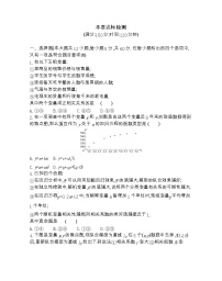 人教版新课标A选修2-3第三章 统计案例综合与测试一课一练