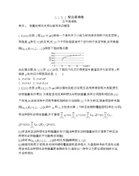 高中数学人教版新课标A选修2-3第三章 统计案例3.2独立性检验的基本思想及其初步同步测试题