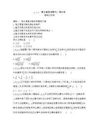 数学2.2二项分布及其应用课堂检测