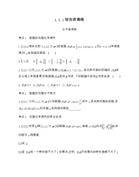 人教版新课标A选修2-21.3导数在研究函数中的应用课堂检测