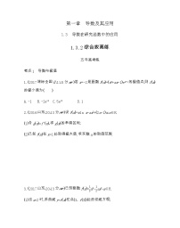 数学选修2-21.3导数在研究函数中的应用复习练习题