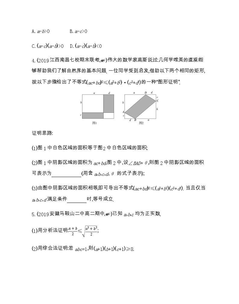 2.2.1 综合拔高练-2022版数学选修2-2 人教版（新课标） 同步练习 （Word含解析）03