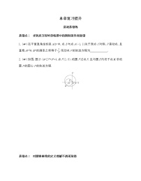 高中数学人教版新课标A选修2-1第二章 圆锥曲线与方程综合与测试练习