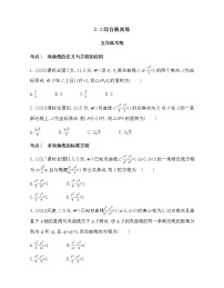 2021学年2.3双曲线同步练习题