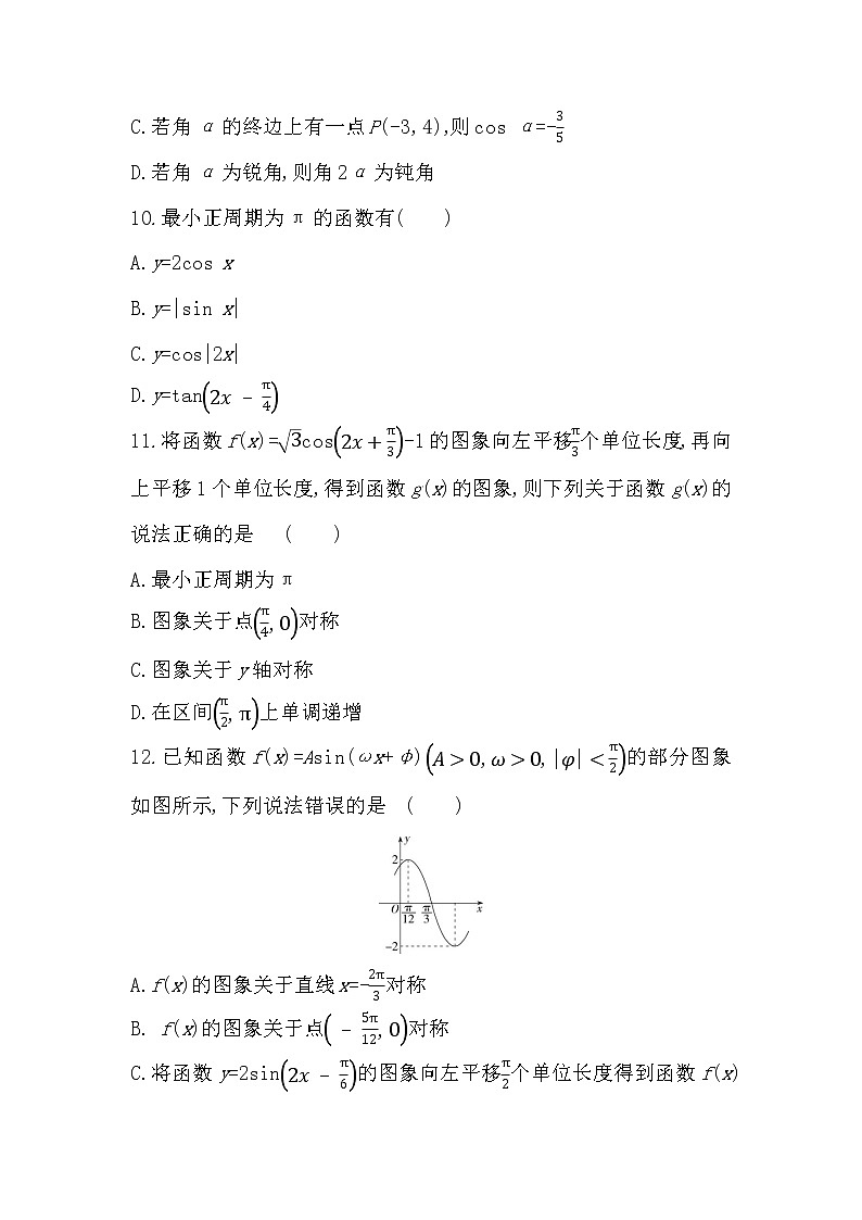 第五章达标检测-2022版数学必修第一册 湘教版（2019）  同步练习 （Word含解析）03