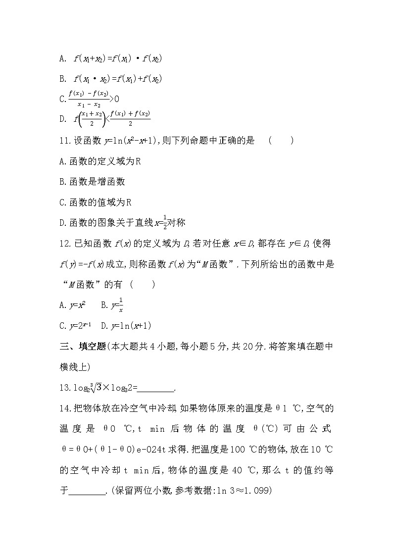 第四章达标检测-2022版数学必修第一册 湘教版（2019）  同步练习 （Word含解析）03