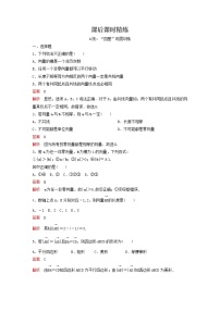 新教材(辅导班)高一数学寒假讲义06《6.1.1-1.3平面向量的概念》出门测(含解析)