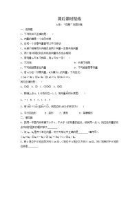 新教材(辅导班)高一数学寒假讲义06《6.1.1-1.3平面向量的概念》出门测(学生版)