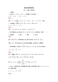 新教材(辅导班)高一数学寒假讲义09《6.2.4向量的数量积》出门测(含解析)