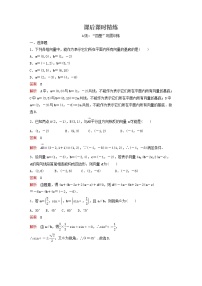 新教材(辅导班)高一数学寒假讲义11《6.3.4平面向量数乘运算的坐标表示》出门测(含解析)