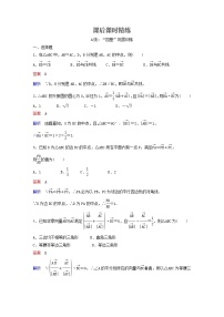 新教材(辅导班)高一数学寒假讲义13《6.4平面向量的应用》出门测(含解析)