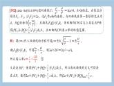 9.8.2圆锥曲线的综合问题（2）课件——2022届高考数学一轮复习