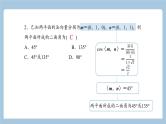 江西省2022届高考数学一轮复习8.6.1立体几何中的向量方法课件
