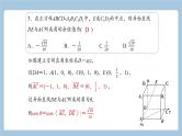 江西省2022届高考数学一轮复习8.6.1立体几何中的向量方法课件