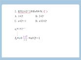 江西省2022届高考数学一轮复习7.4数列求和课件