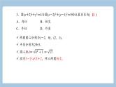 9.4直线与圆、圆与圆的位置关系课件——2022届高考数学一轮复习