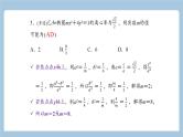 9.5.1椭圆及简单几何性质课件——2022届高考数学一轮复习