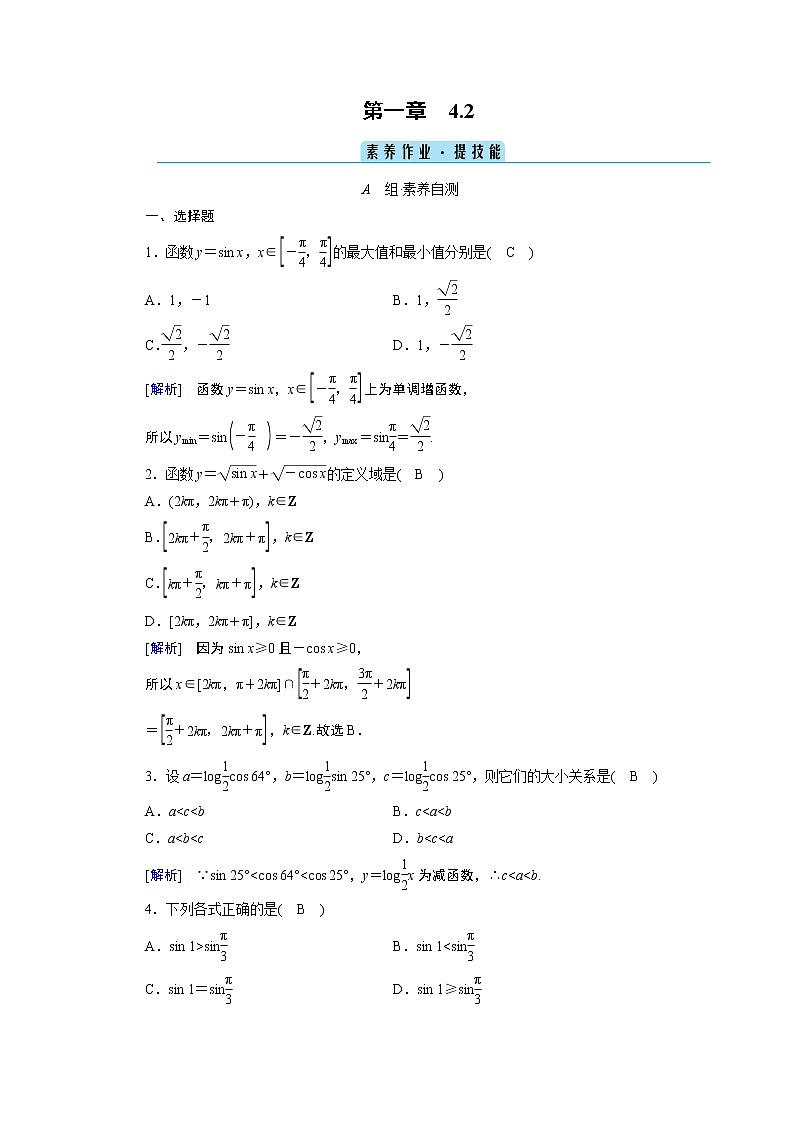 单位圆与正弦函数、余弦函数的基本性质PPT课件免费下载01