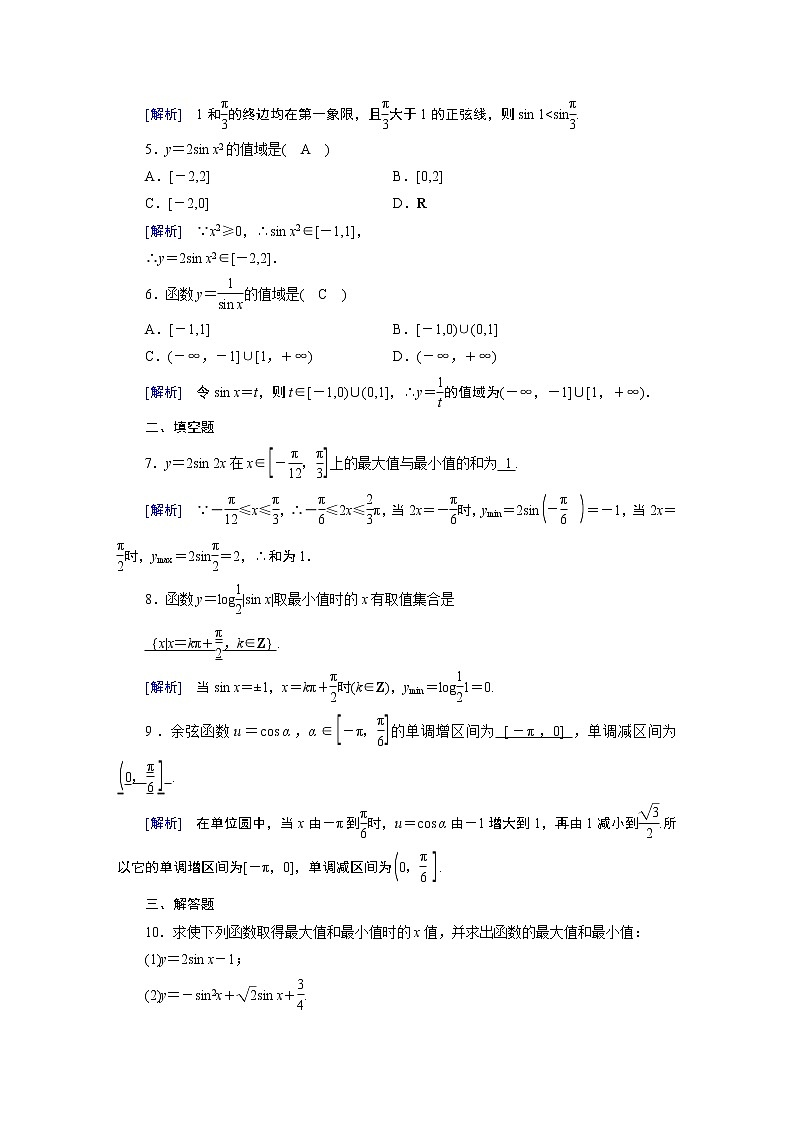 单位圆与正弦函数、余弦函数的基本性质PPT课件免费下载02