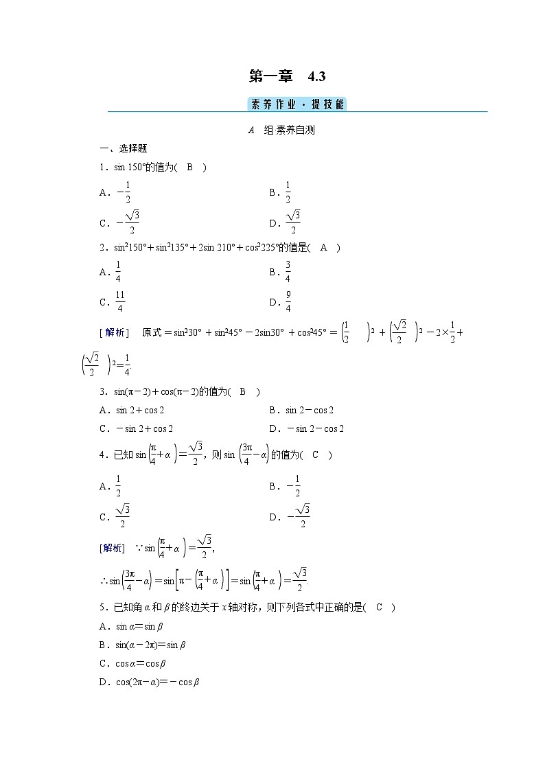 第1章 4.3第1页