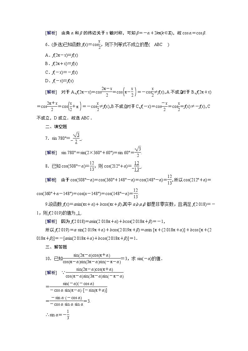 第1章 4.3第2页