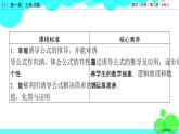 诱导公式与旋转PPT课件免费下载